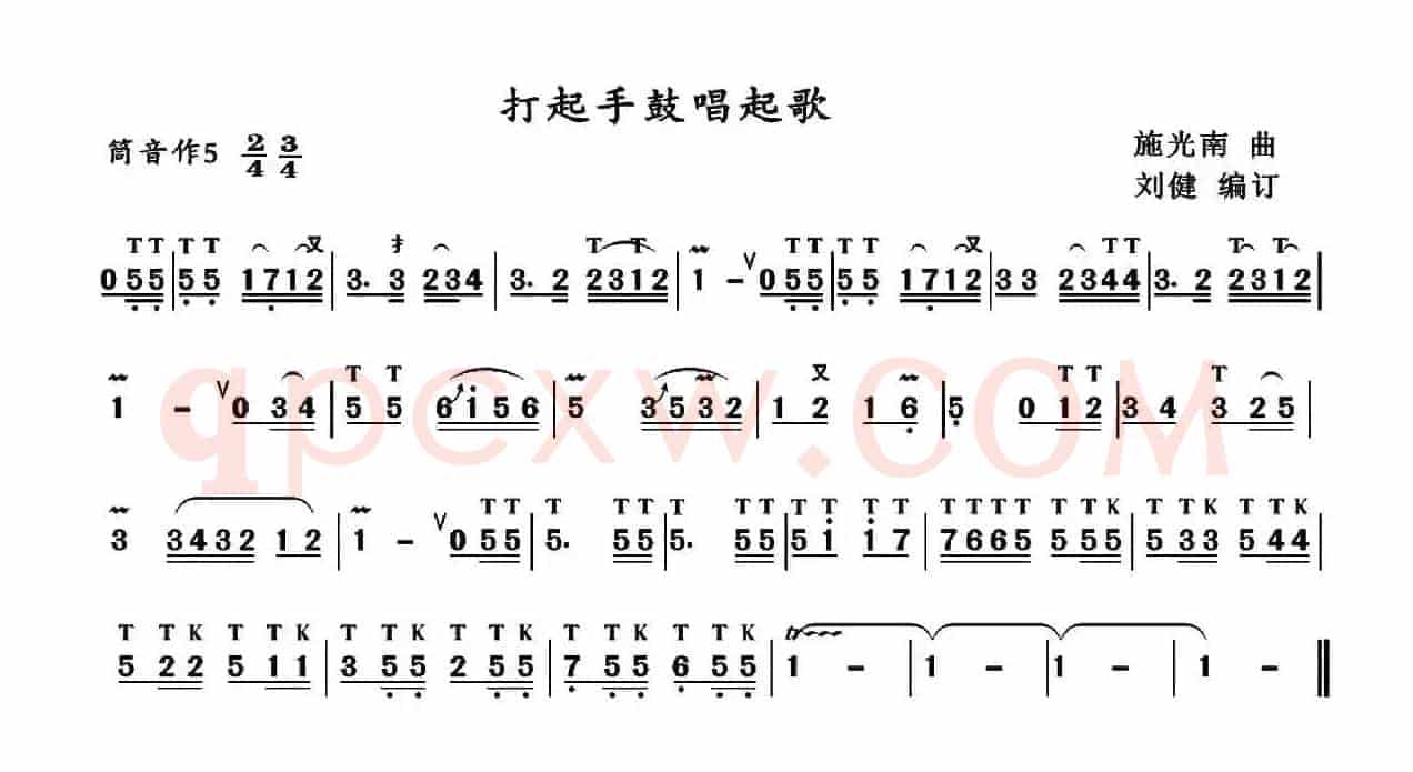打起手鼓唱起歌