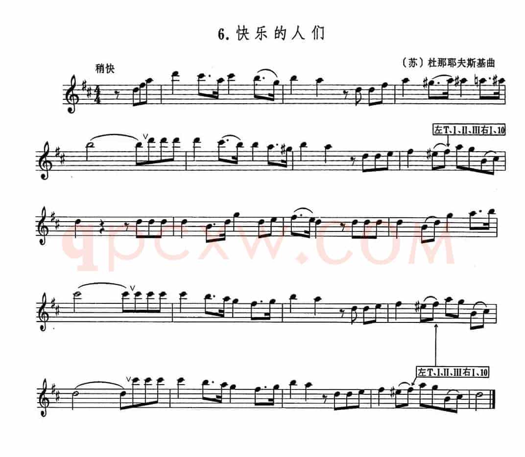 快乐的人们