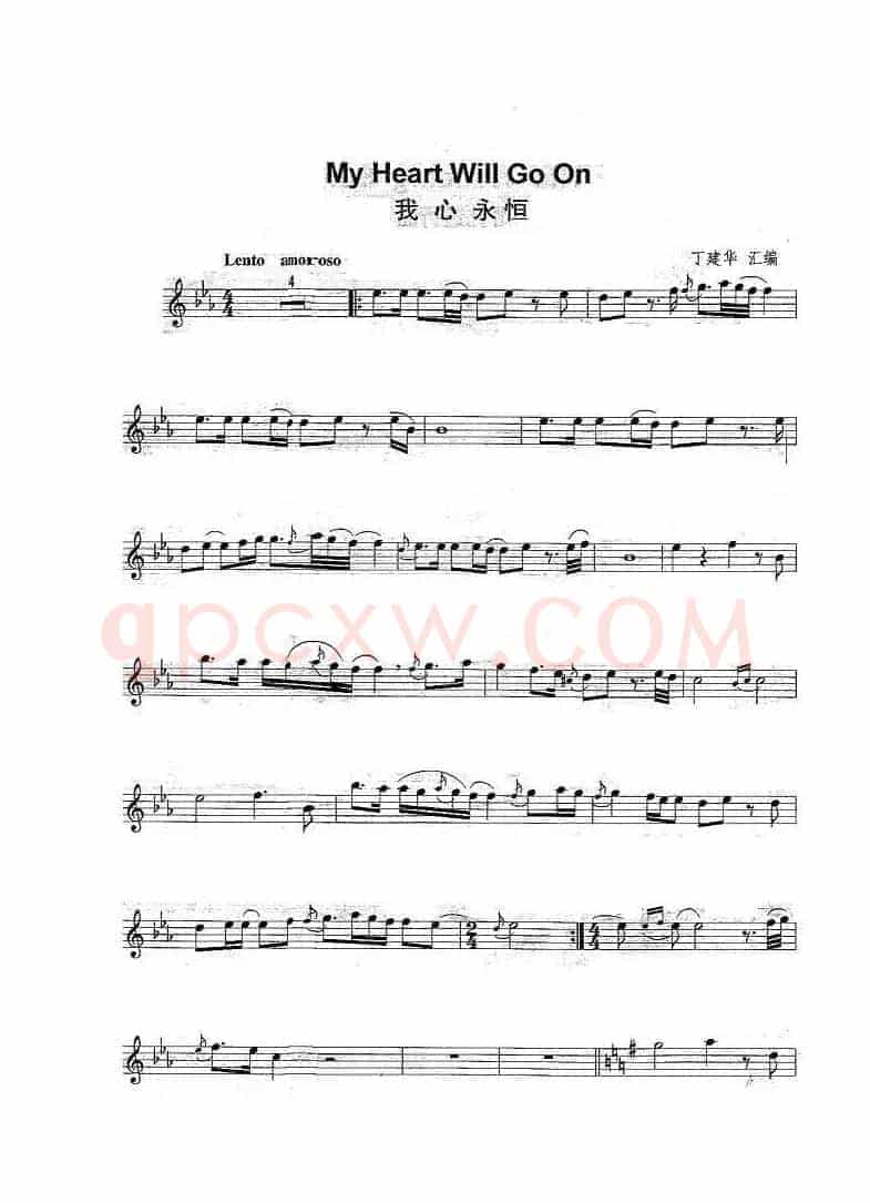 我心永恒（My Heart Will Go On）