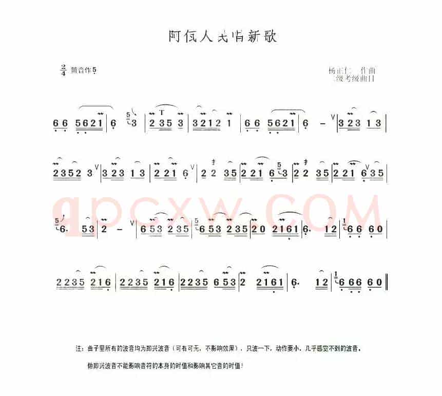 阿佤人民唱新歌（3个版本）
