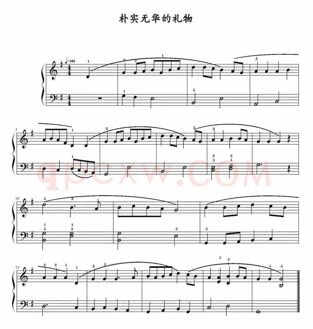 朴实无华的礼物