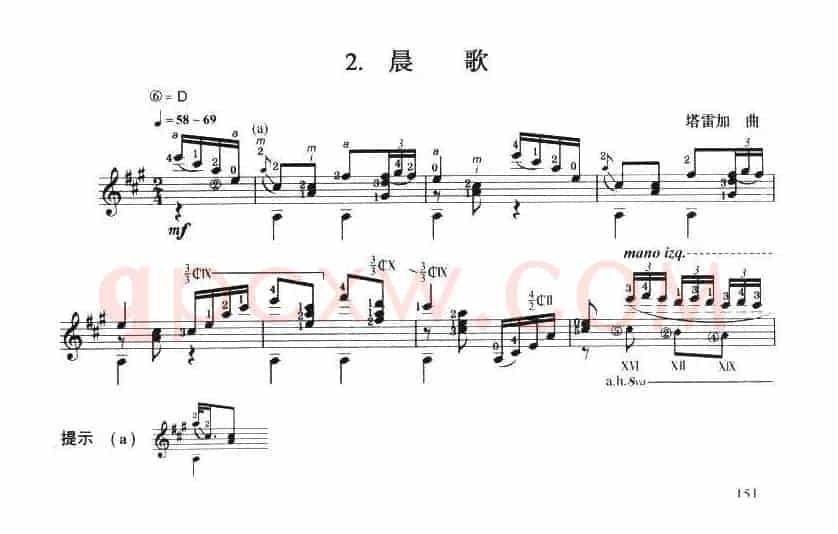 古典吉他考级八级外国乐曲B组（2、晨歌）