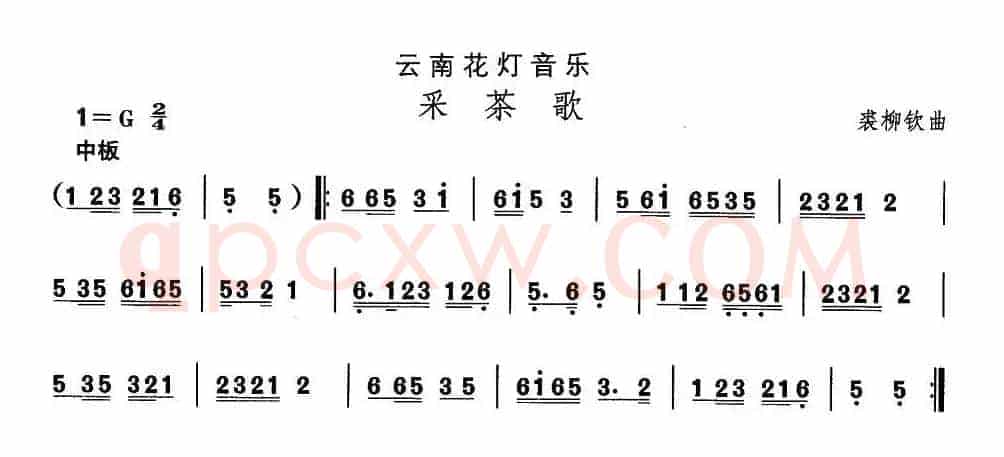 中国民族民间舞曲选（六)云南花灯：采茶）