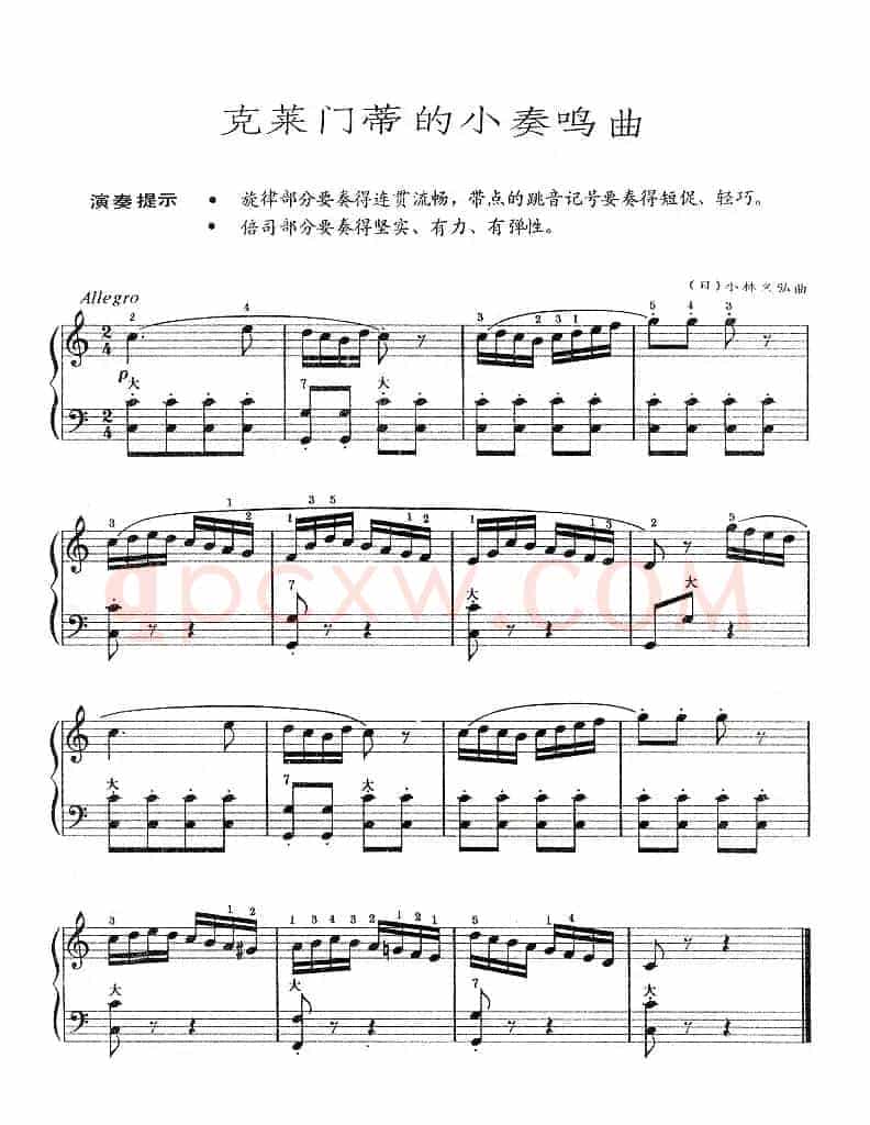 克莱门蒂的小奏鸣曲