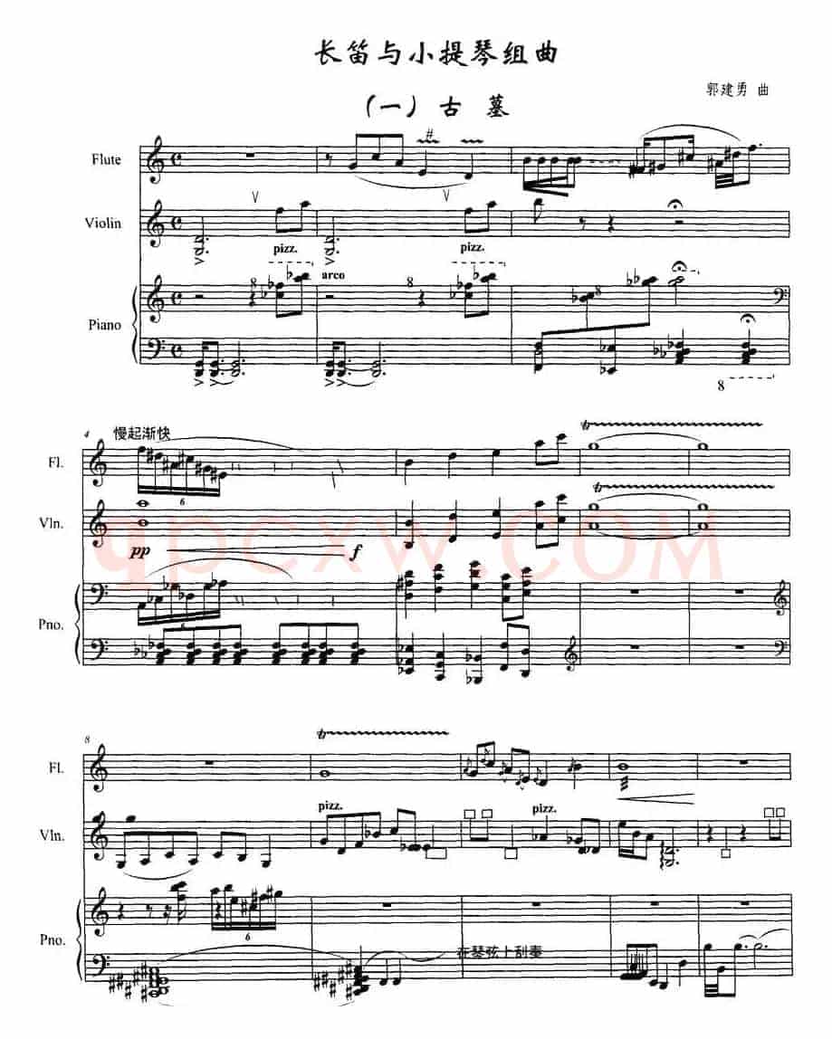 长笛与小提琴组曲：（一）古墓（带钢琴伴奏）