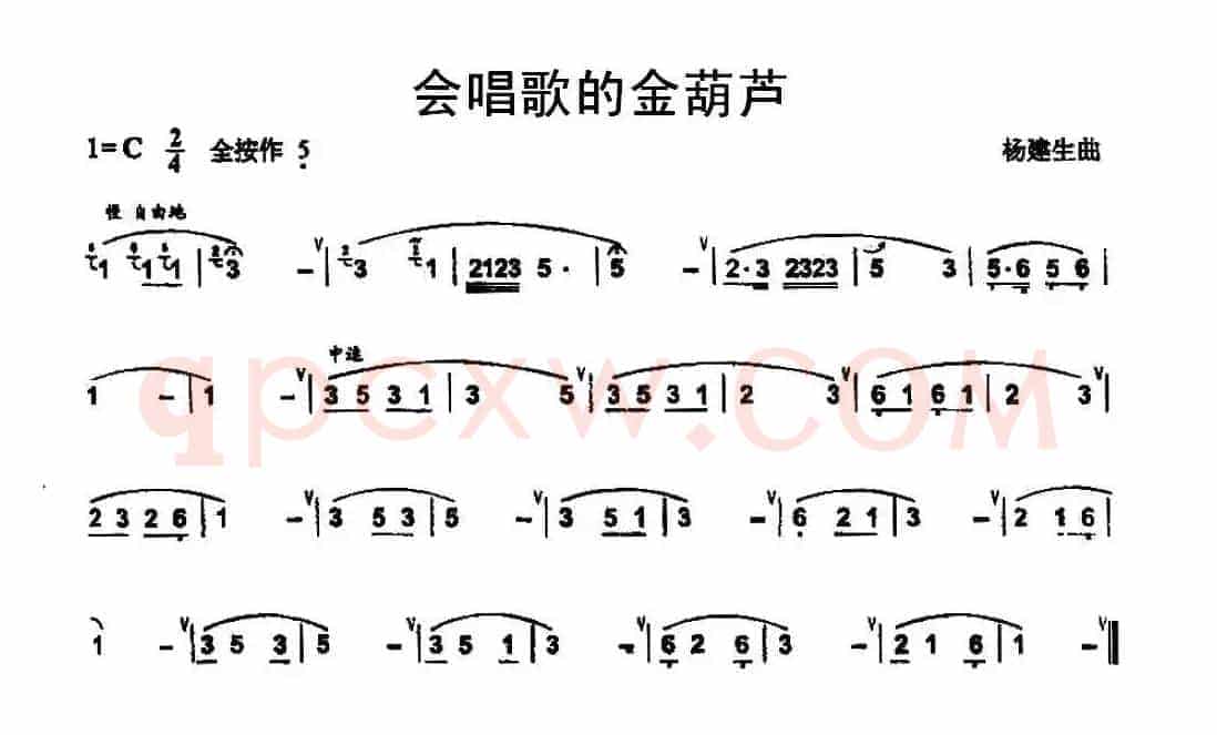会唱歌的金葫芦