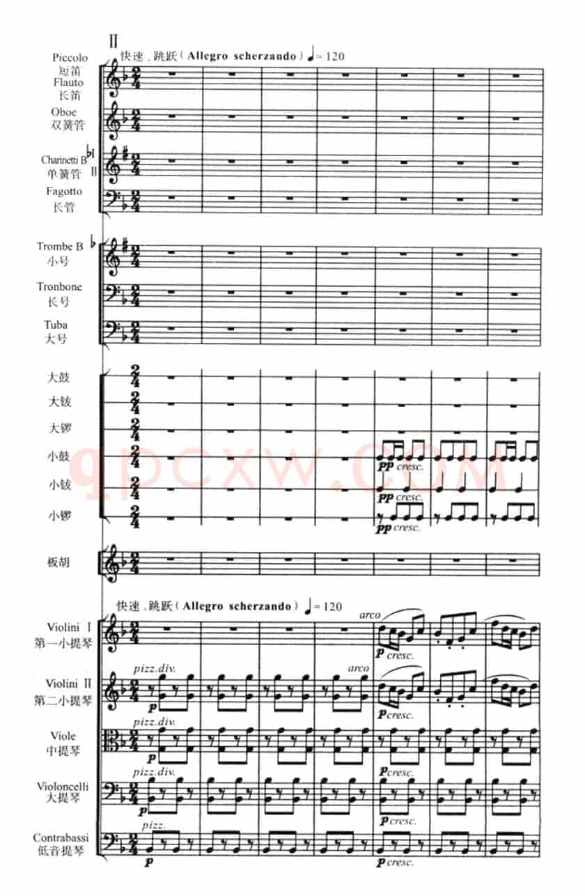 陕北组曲（管弦乐）
