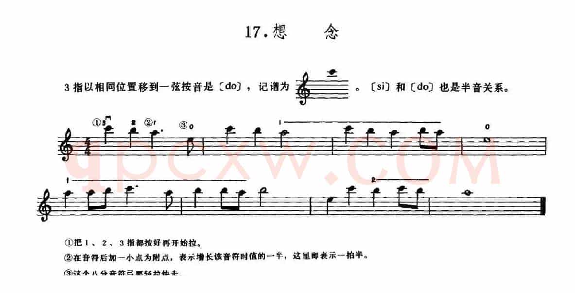 学琴之路练习曲17、想念