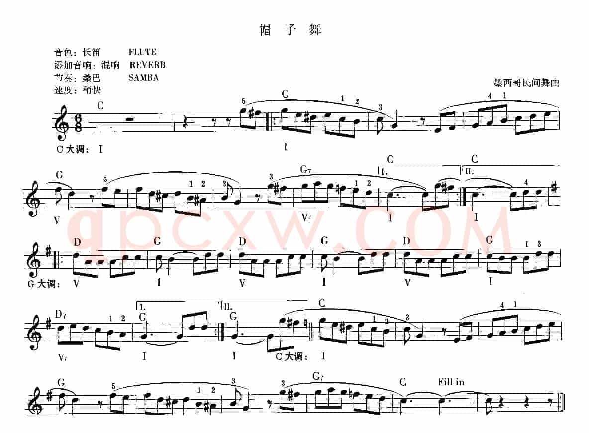 帽子舞