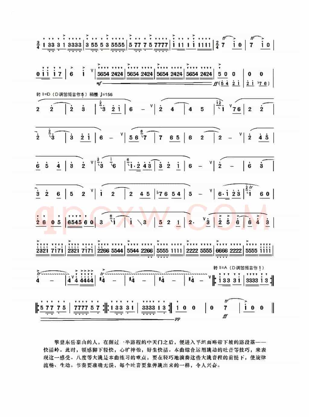 走进快活林