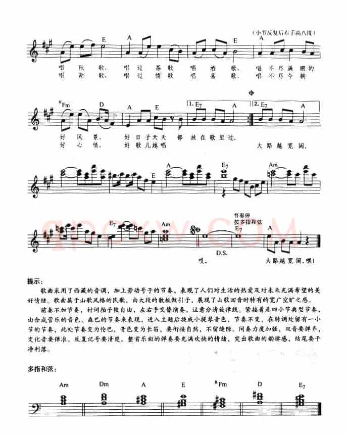 大地飞歌（弹唱谱）