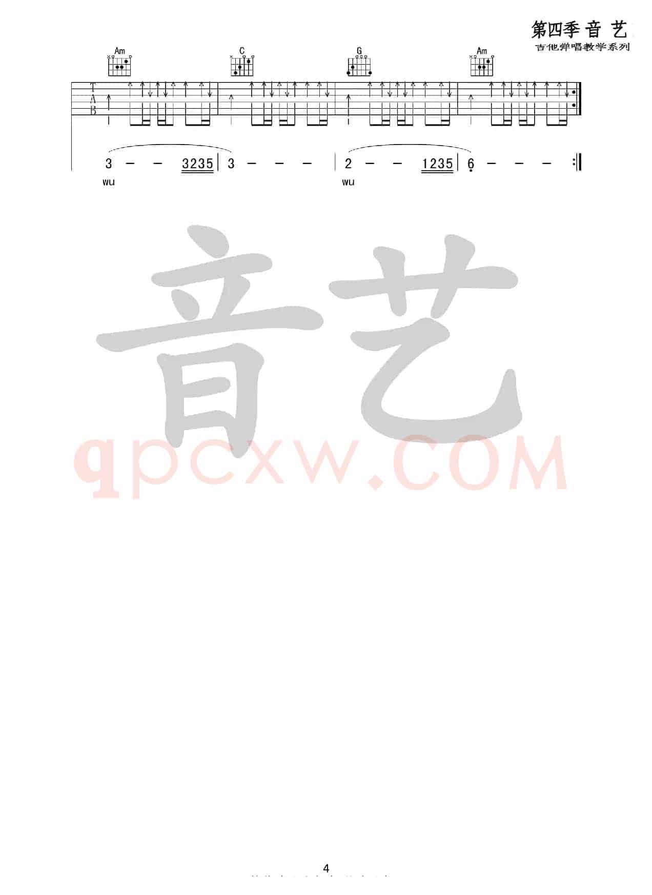 我们的时光（音艺艺术编配版）
