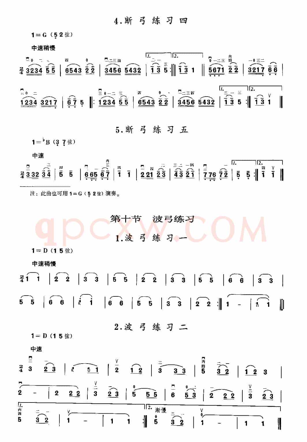 二胡微型练习曲