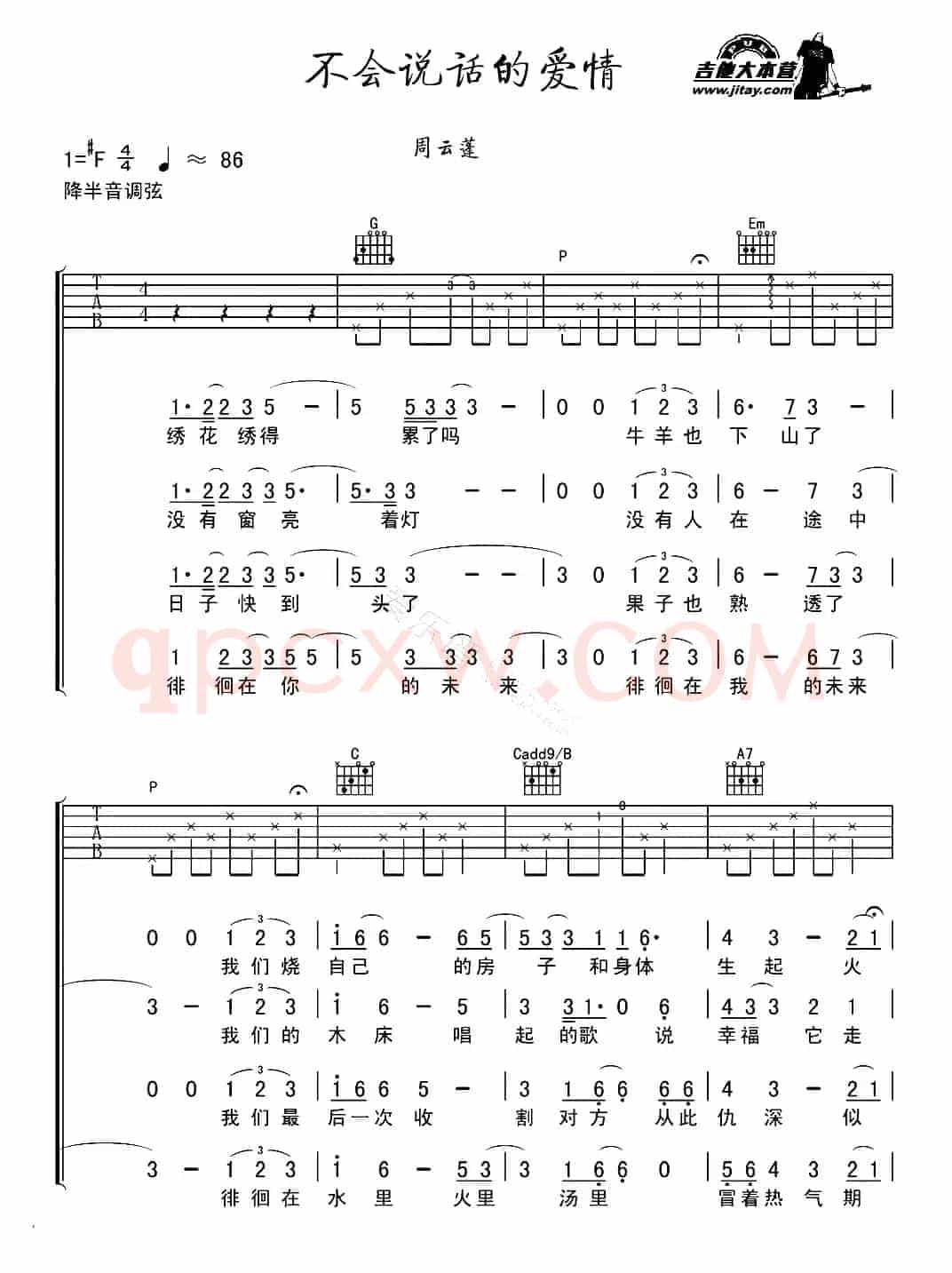 不会说话的爱情