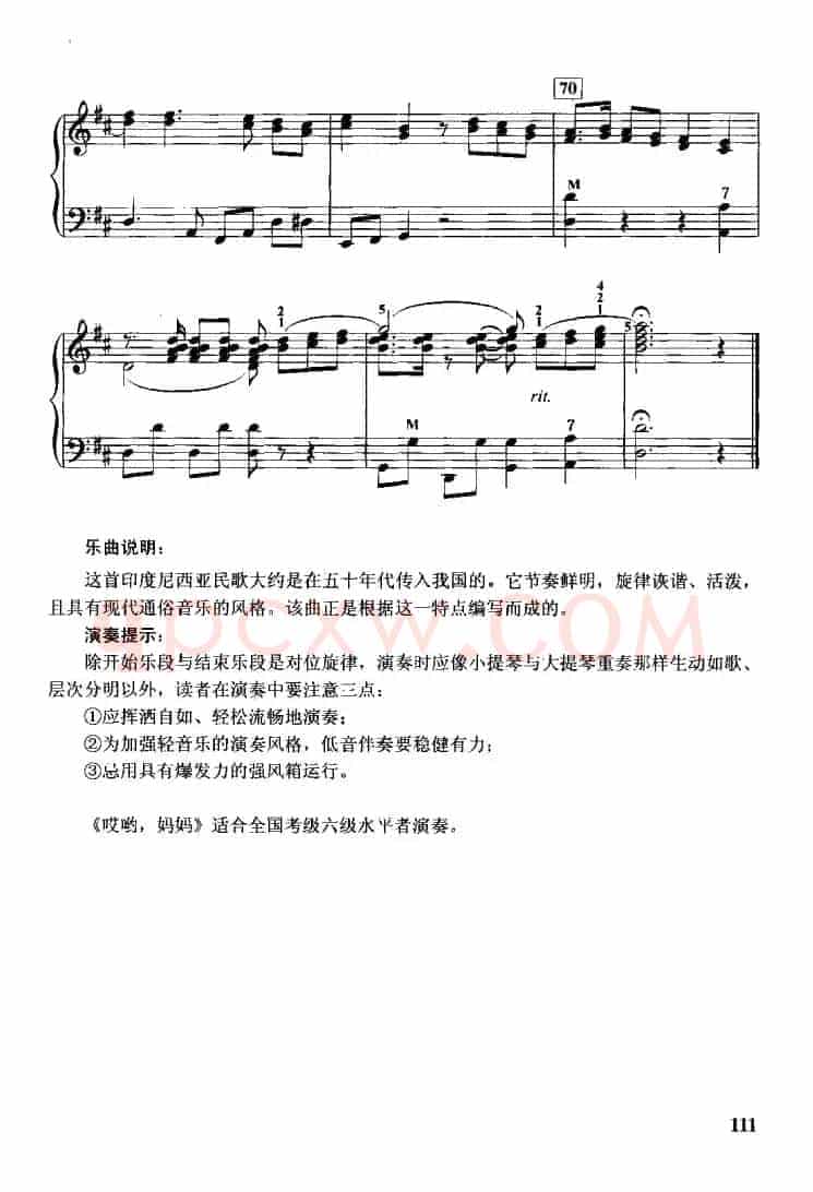 哎哟，妈妈