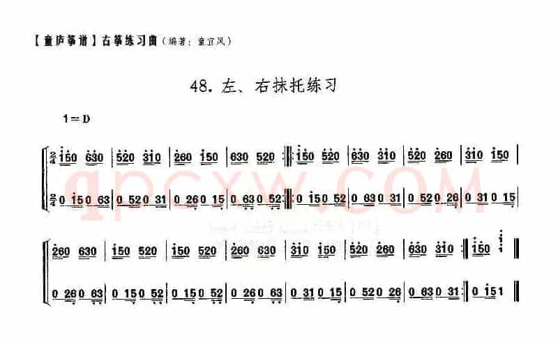 童庐筝谱：48.左、右抹托练习