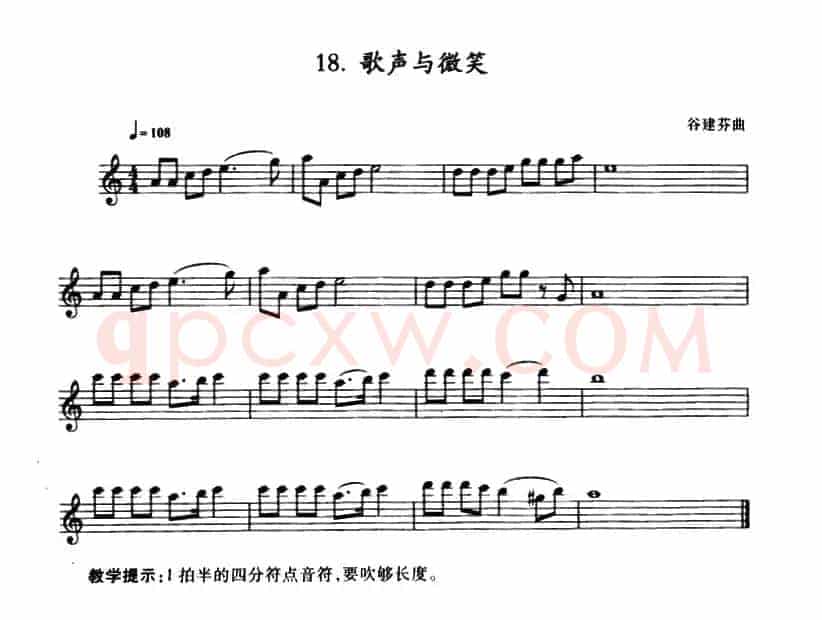 歌声与微笑