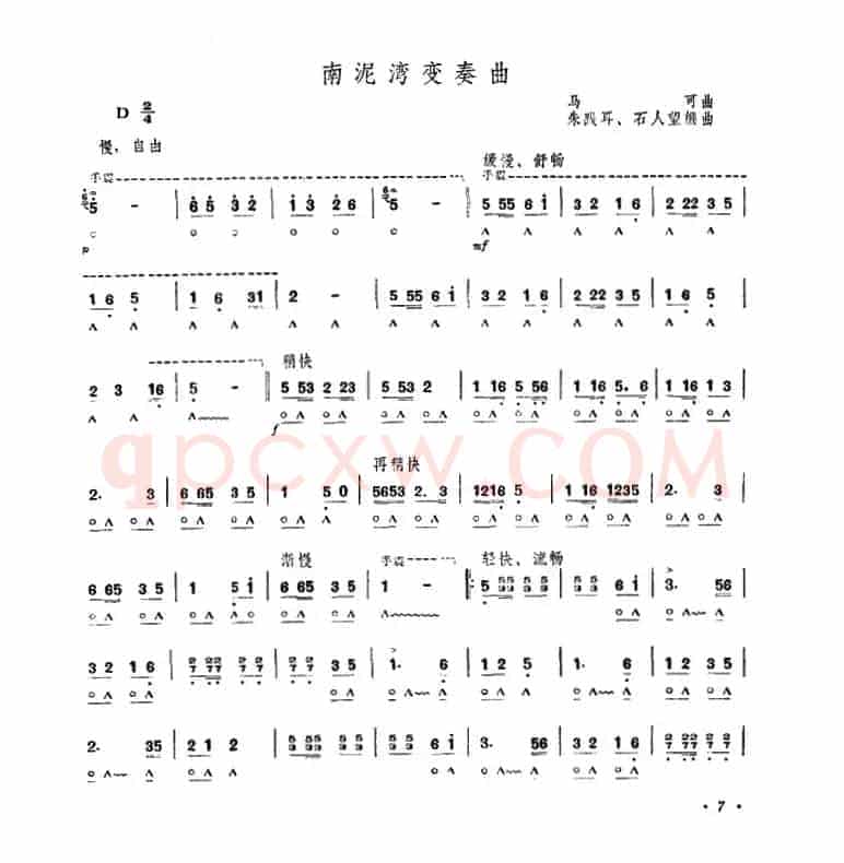 南泥湾变奏曲（朱践耳、石人望编曲版）