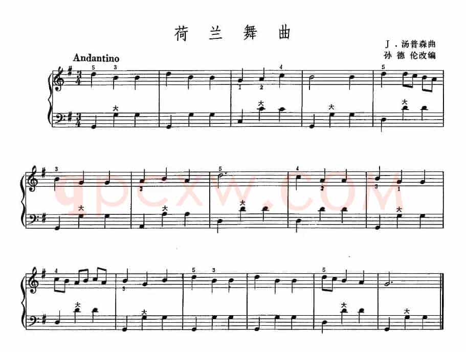 荷兰舞曲