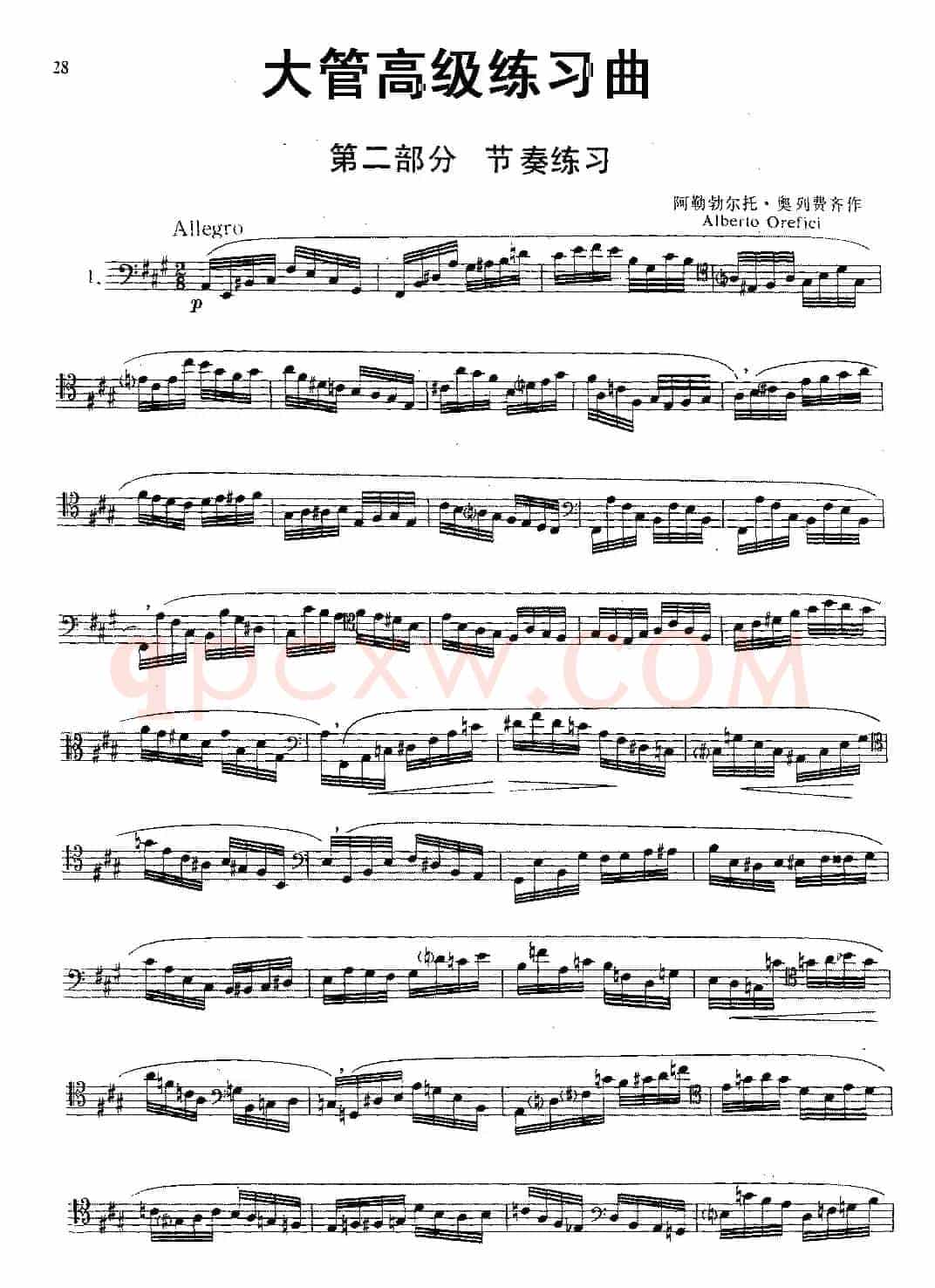 大管高级练习曲 第二部分 节奏练习（1）