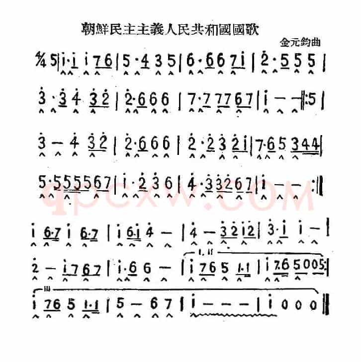 朝鲜民主主义人民共和国国歌