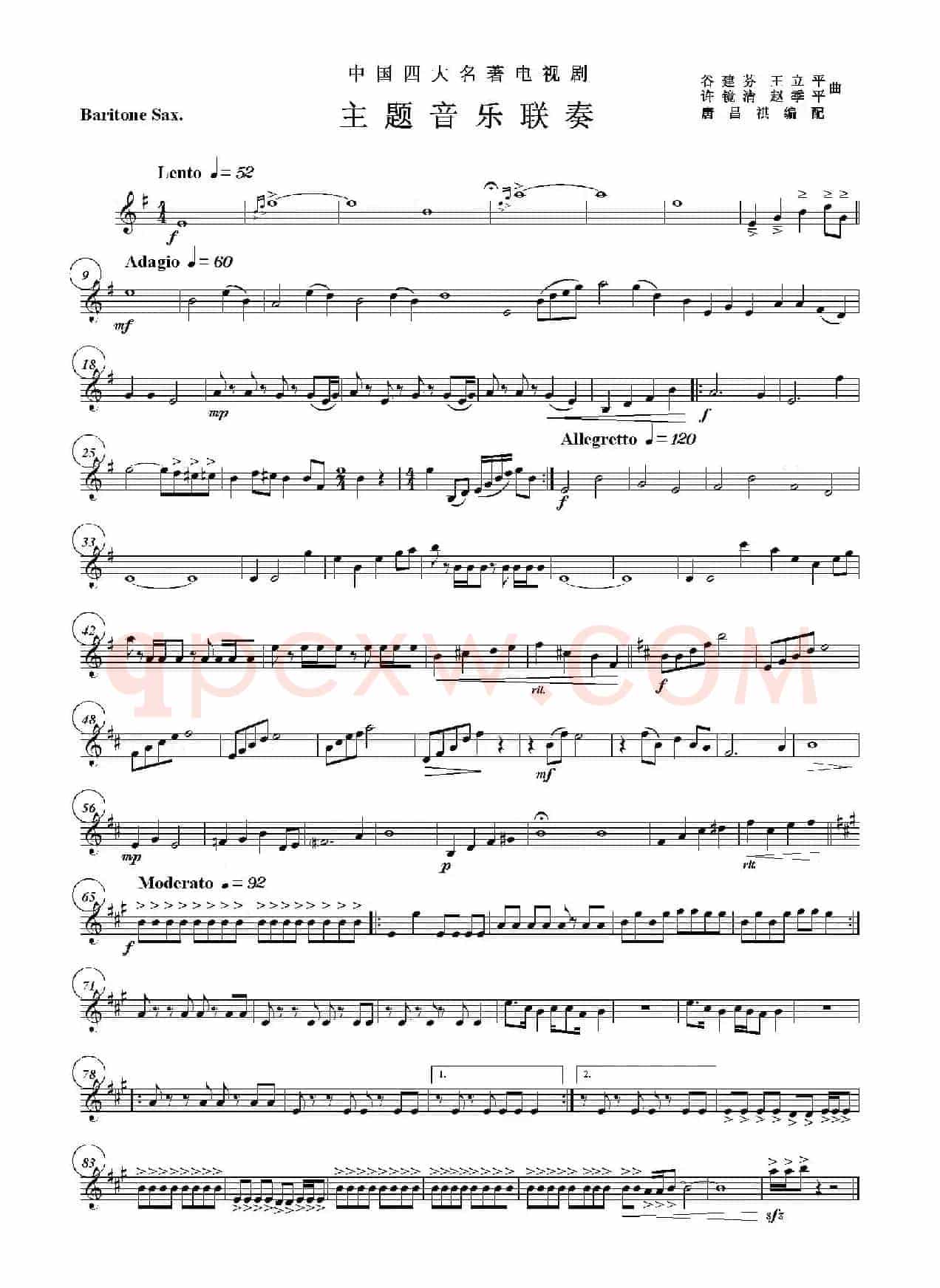 中国四大名著电视剧音乐主题音乐联奏(四重奏上低音萨克斯分谱)