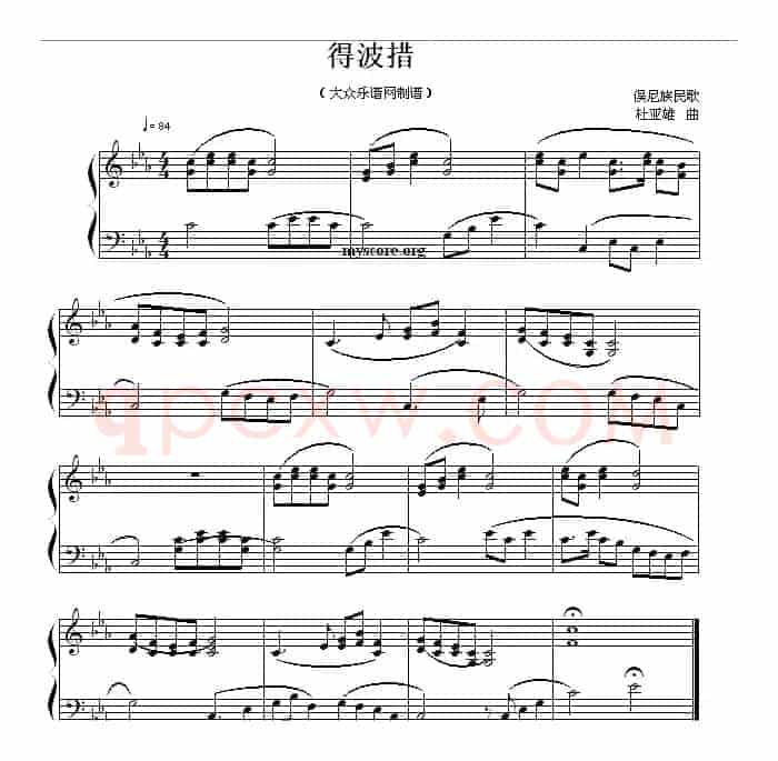 得波措