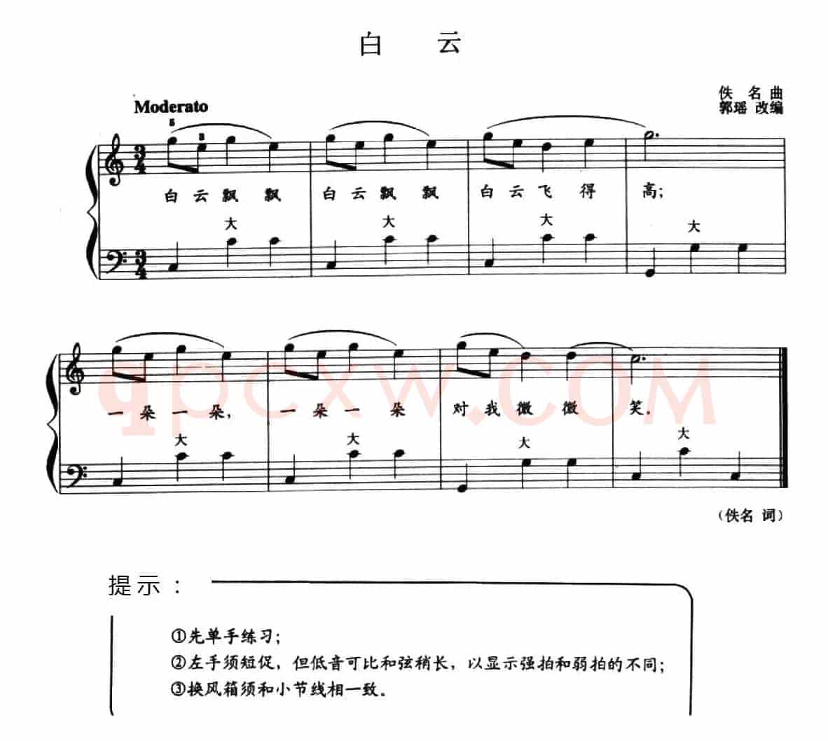 儿童手风琴曲：白云
