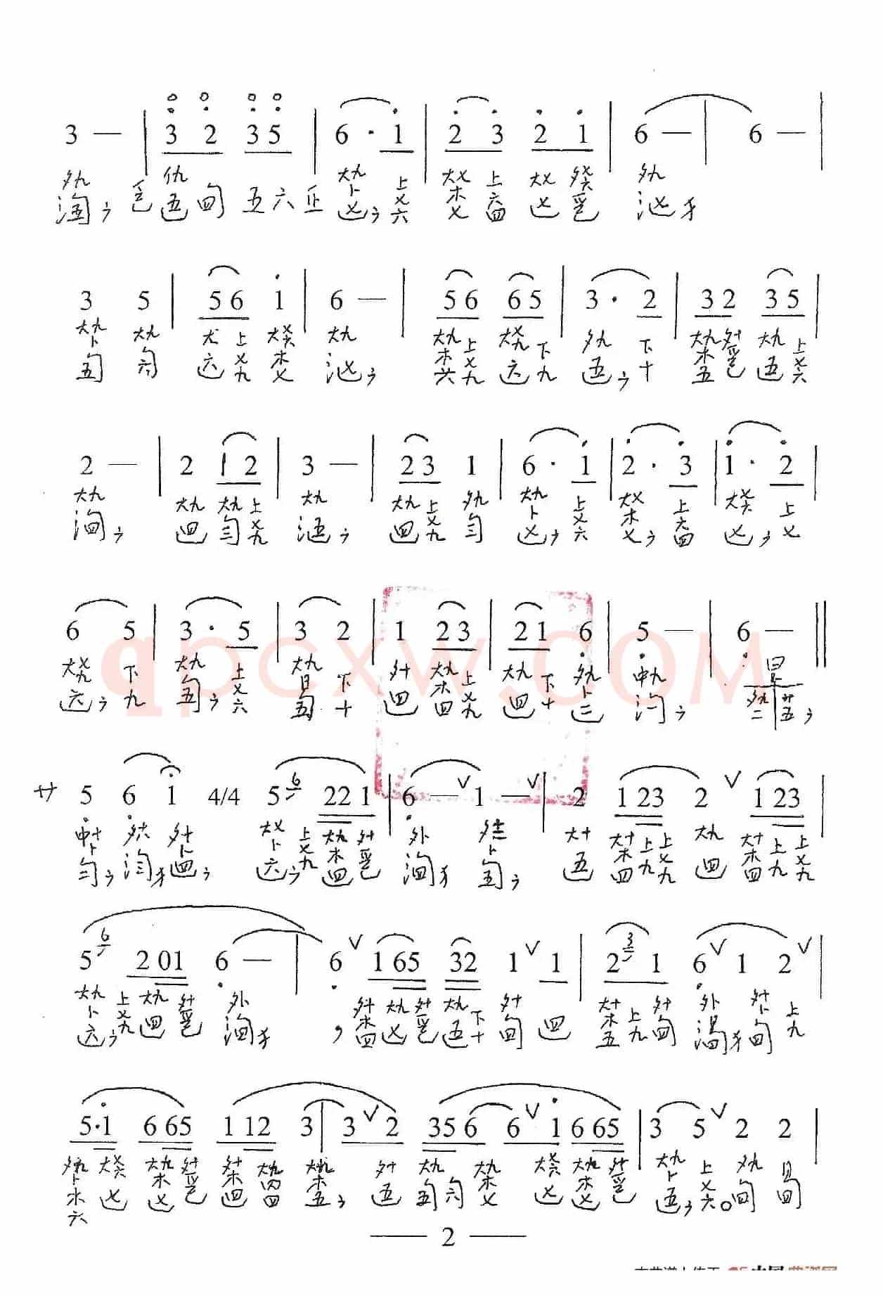 古琴套曲：牡丹亭·一游园（古琴谱、简谱+减字谱）