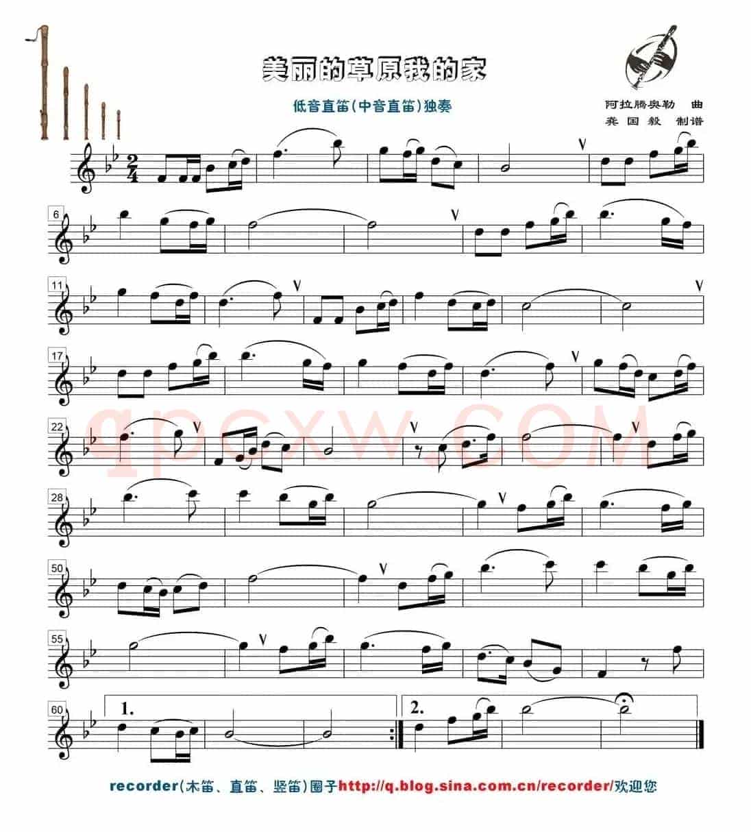 美丽的草原我的家（低音（中音）直笛谱）