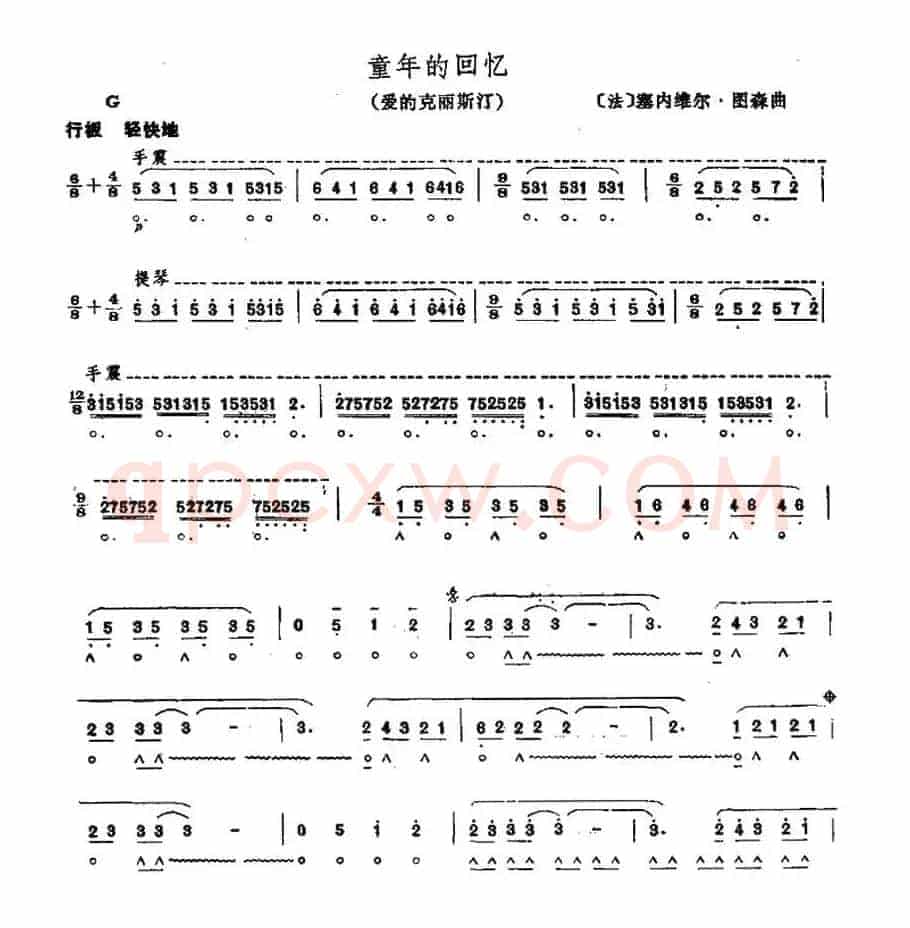 童年的回忆（爱的克丽斯汀）