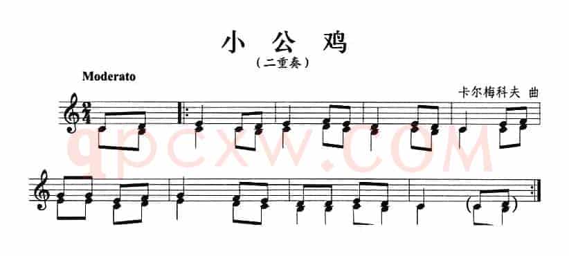 小公鸡（小号）
