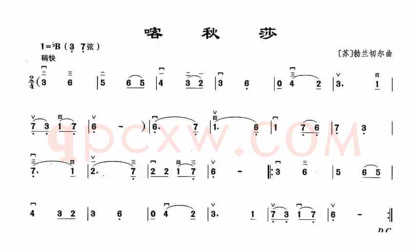 喀秋莎