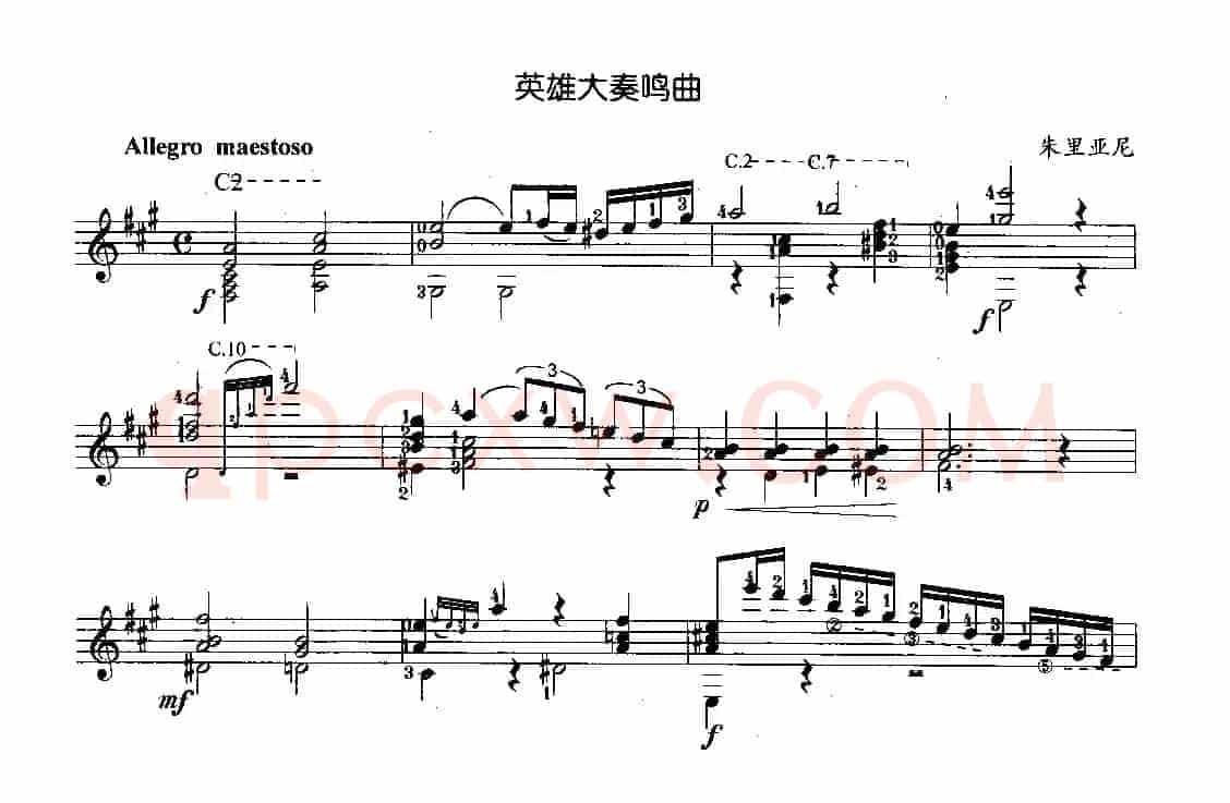 英雄大奏鸣曲（古典吉他）