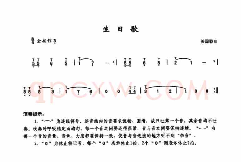 生日歌（美国歌曲、李鹏程选版）