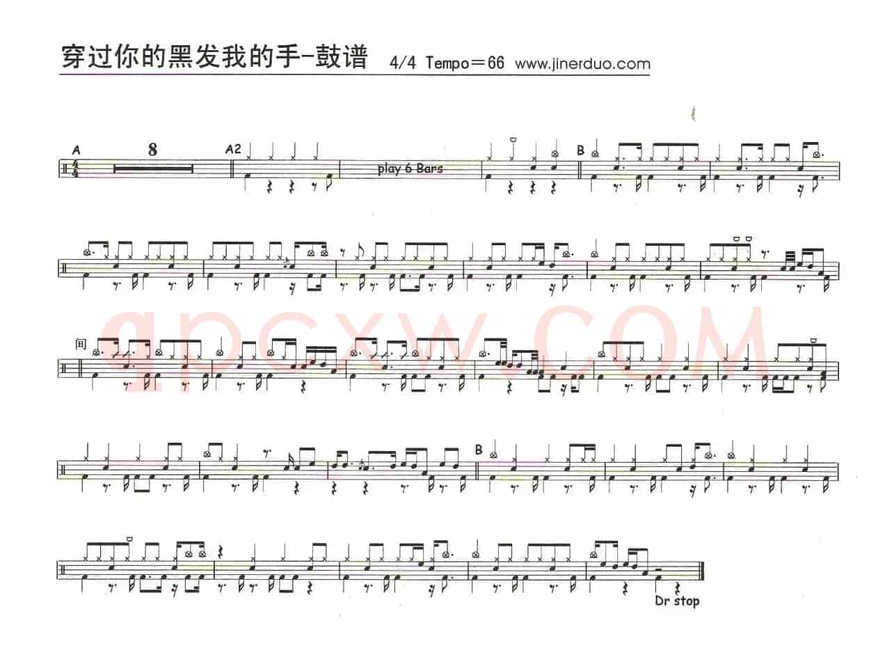 穿过你的黑发我的手（架子鼓谱）
