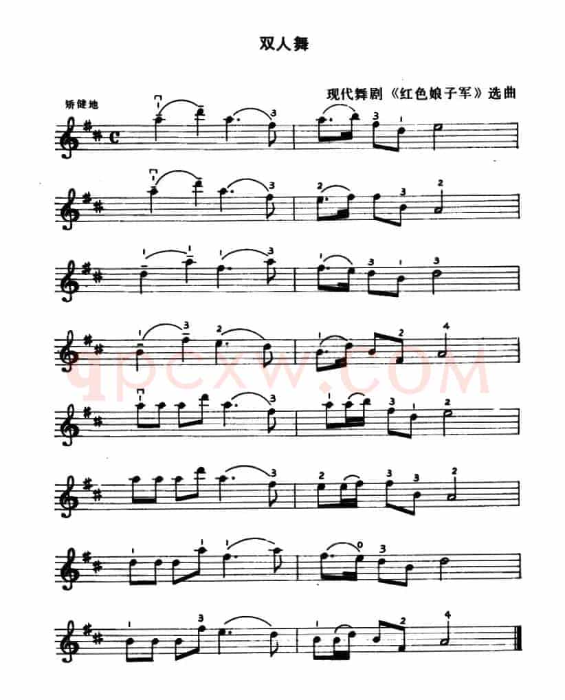 双人舞（舞剧《红色娘子军》选曲）