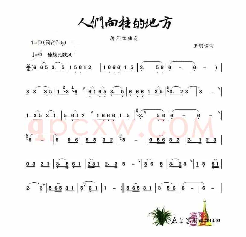 人们向往的地方