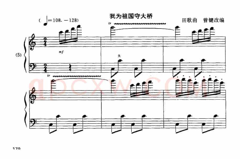 我为祖国守大桥