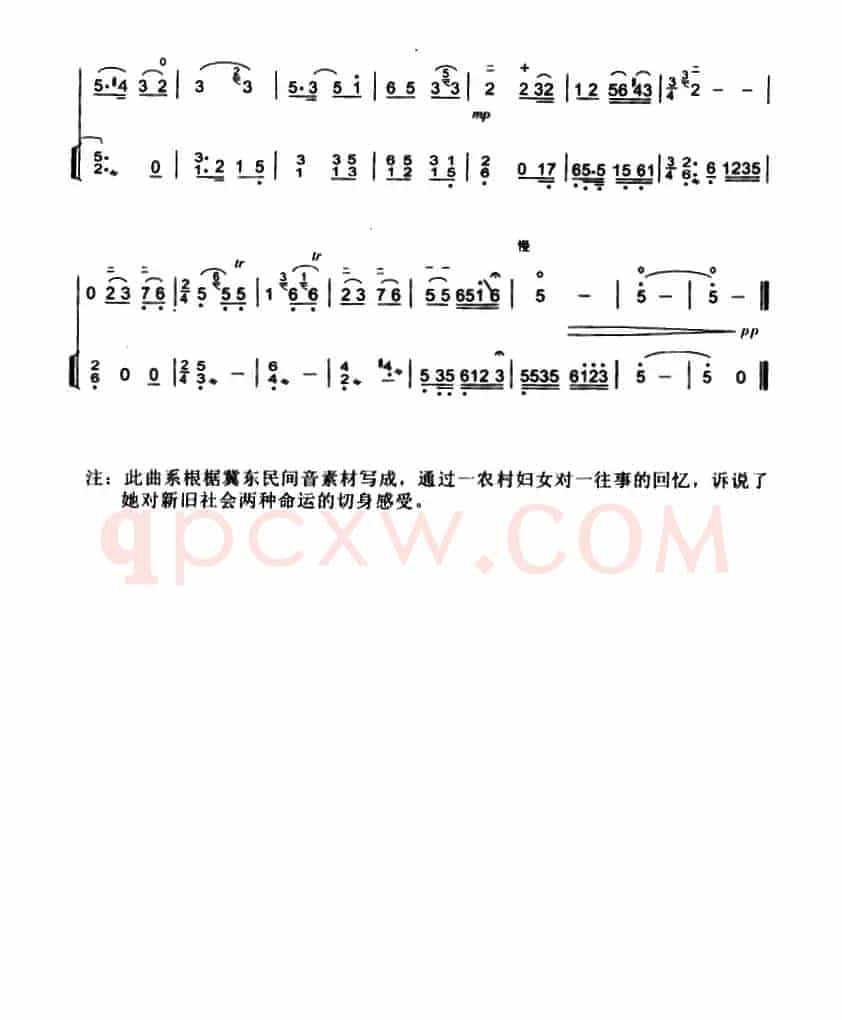 如诉曲（宋国生作曲版、扬琴伴奏谱1）