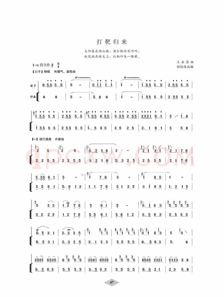 打靶归来