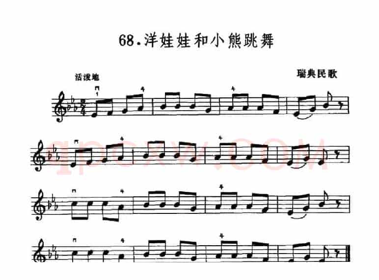 学琴之路练习曲68、洋娃娃和小熊跳舞