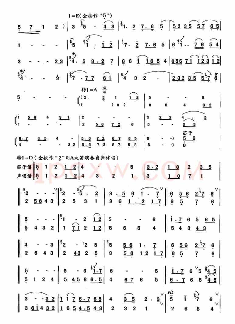 笛箫十级考级曲目：兵车行