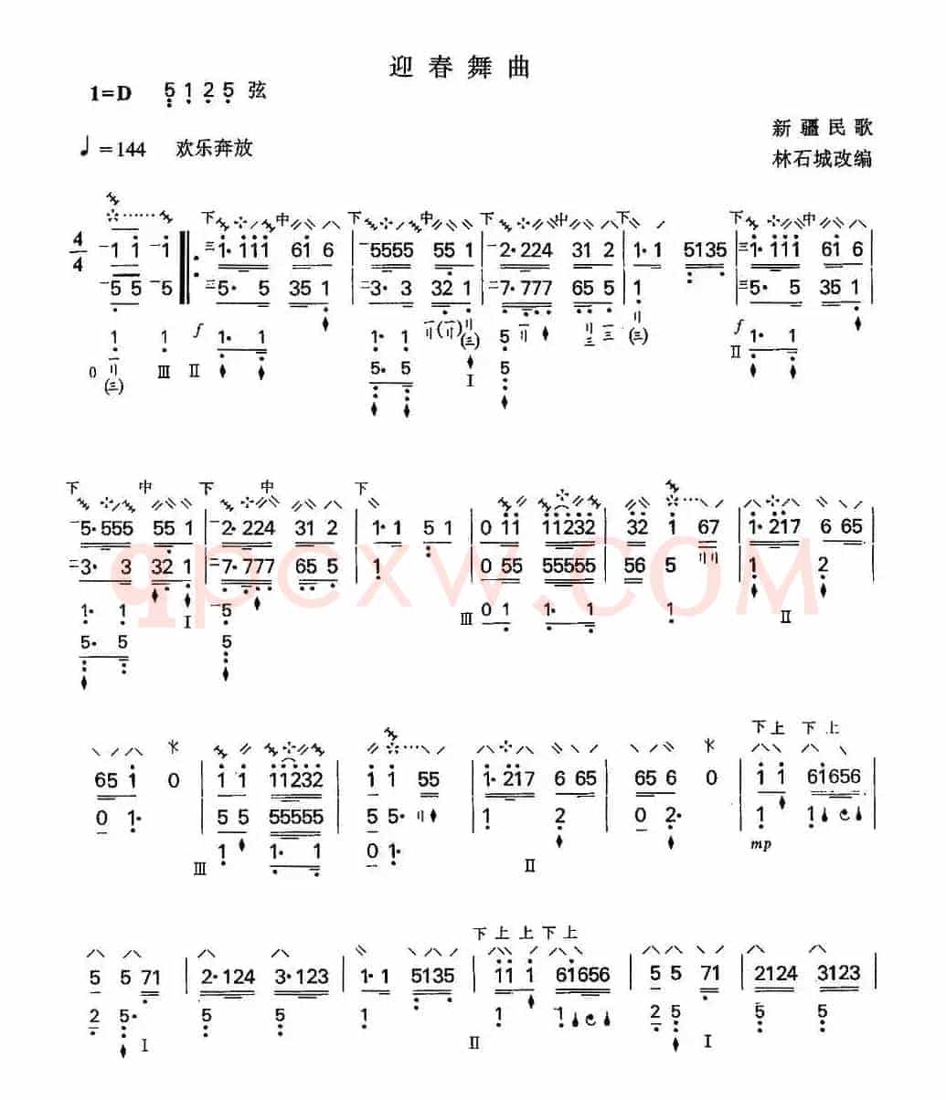 迎春舞曲