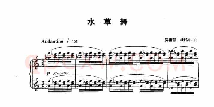 舞剧美人鱼 选曲四首：水草舞