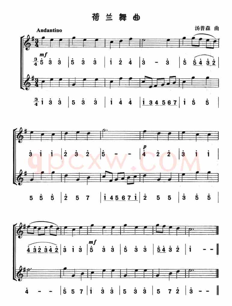 荷兰舞曲（八孔竖笛线简谱对照版、二重奏）
