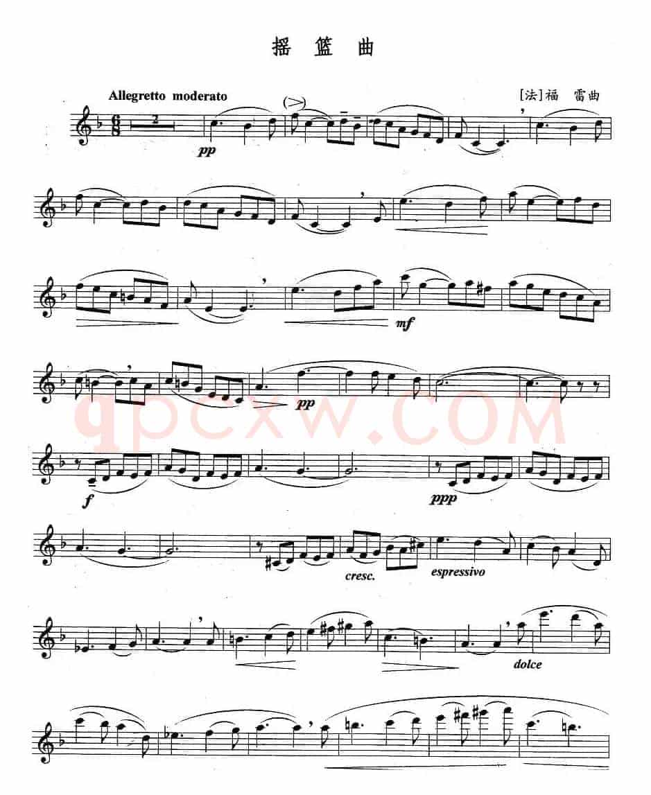 摇篮曲（福雷作曲版）