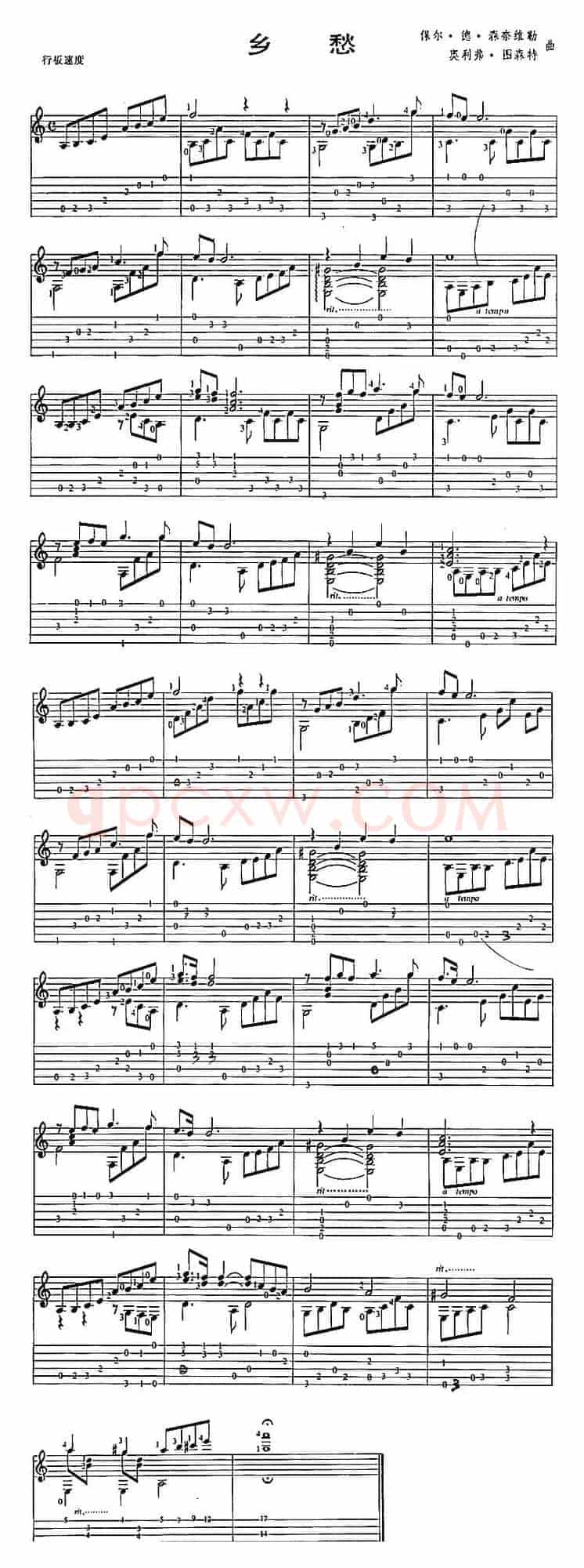 乡愁（独奏曲）