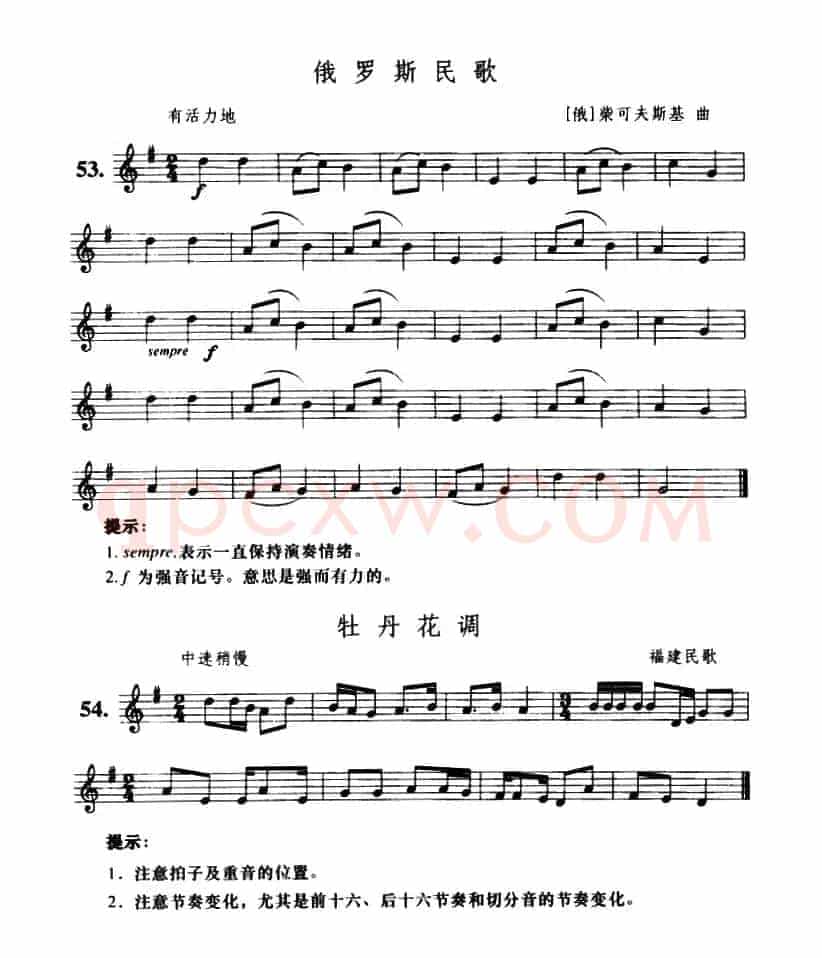 俄罗斯民歌/牡丹花调