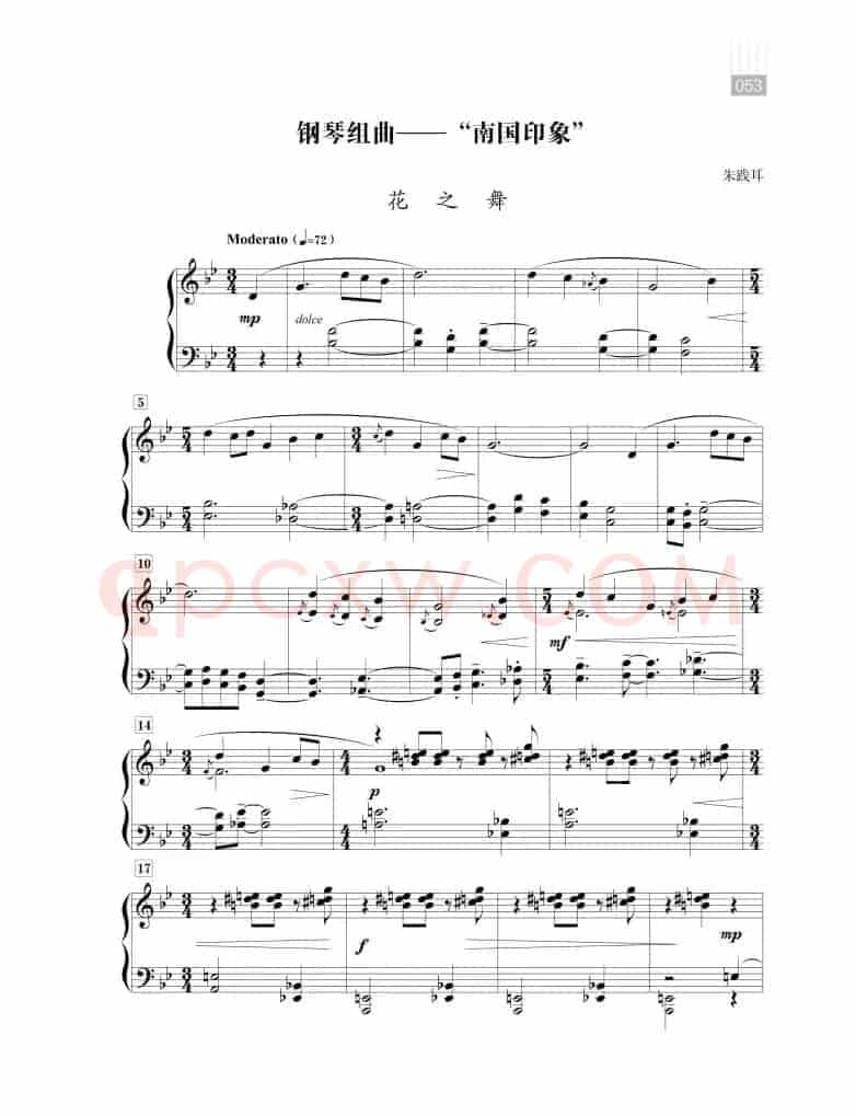 钢琴组曲—“南国印象”（花之舞）